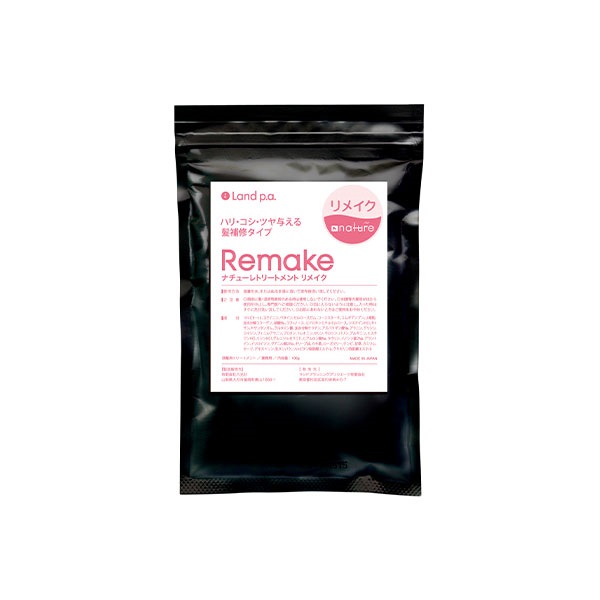 ナチューレトリートメント リメイク (300g)