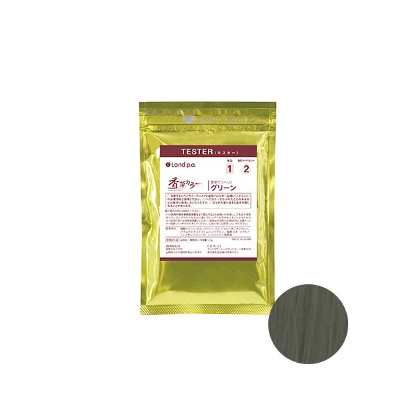 香草カラーＬＵ グリーン　テスター (20g)