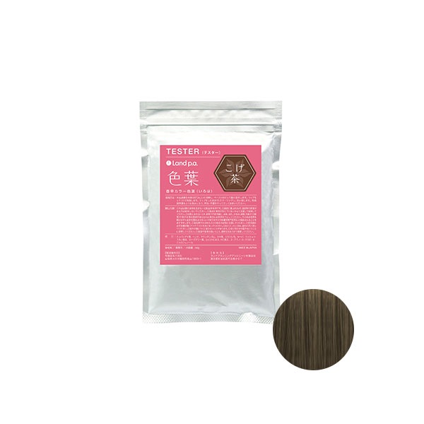 香草カラー色葉 こげ茶 　テスター(50g)